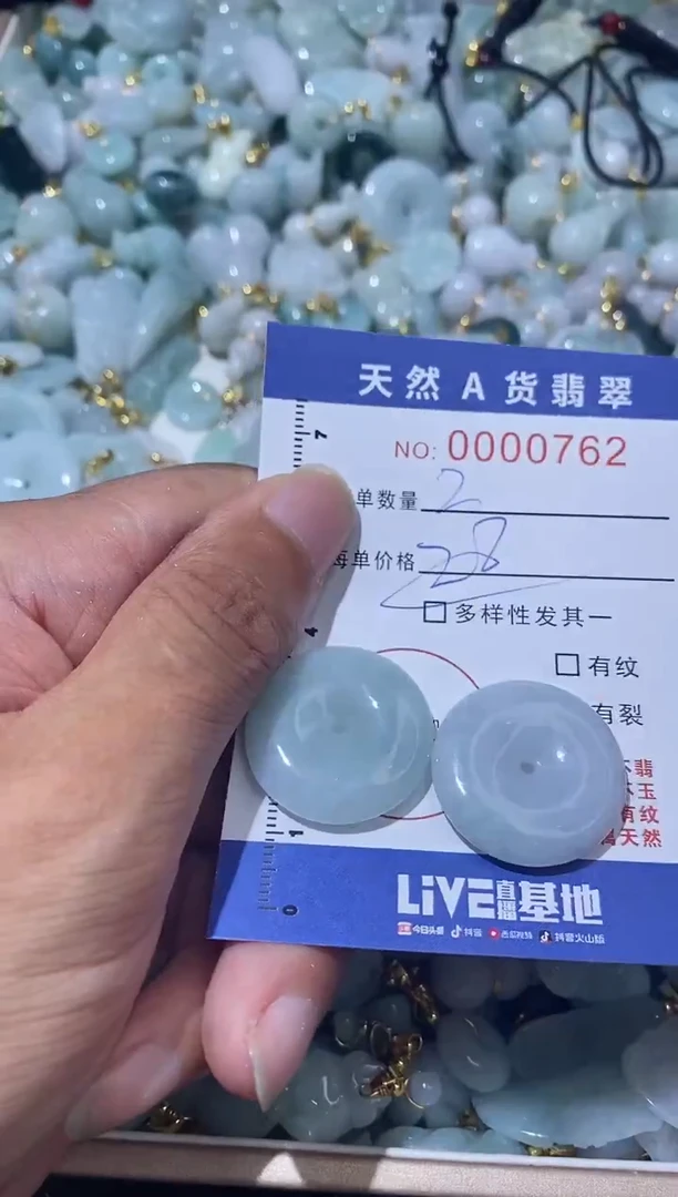 【闪购商品】翡翠颈饰未镶嵌00000762