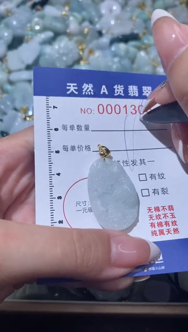 【闪购商品】翡翠颈饰未镶嵌00001306