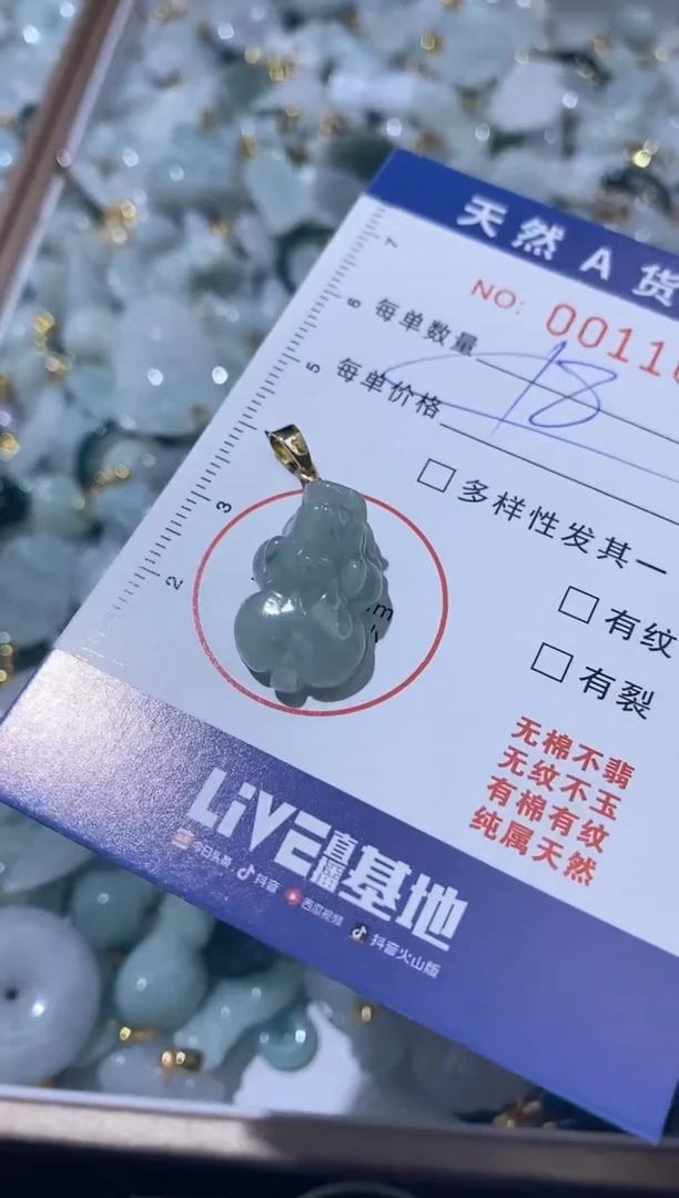 【闪购商品】翡翠颈饰未镶嵌00011688