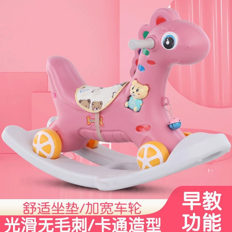 儿童大号木马 1-5岁宝宝生日礼物玩具摇摇车大号两用带音乐摇摇马