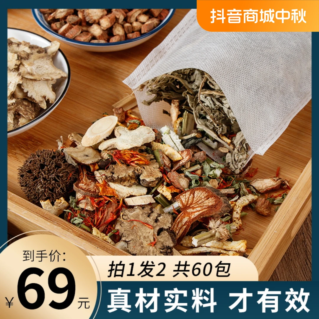 浴尚艾泡脚包草本足浴包艾草泡脚包艾叶生姜泡脚包洗脚泡澡家用