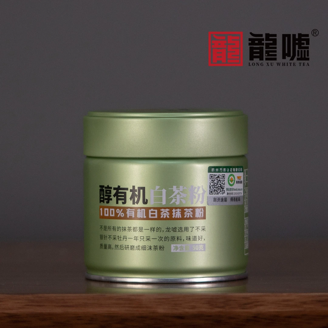 龍嘘醇有机白茶粉