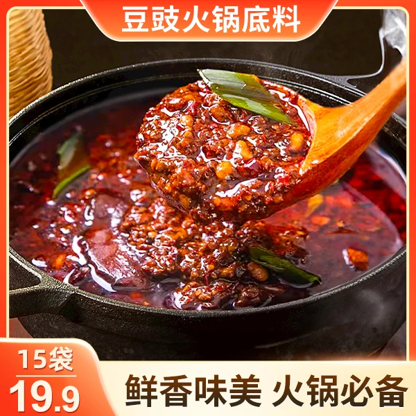 【直播专享！19.9元15袋】豆豉火锅底料 豆香浓郁 火锅必备 50g/袋