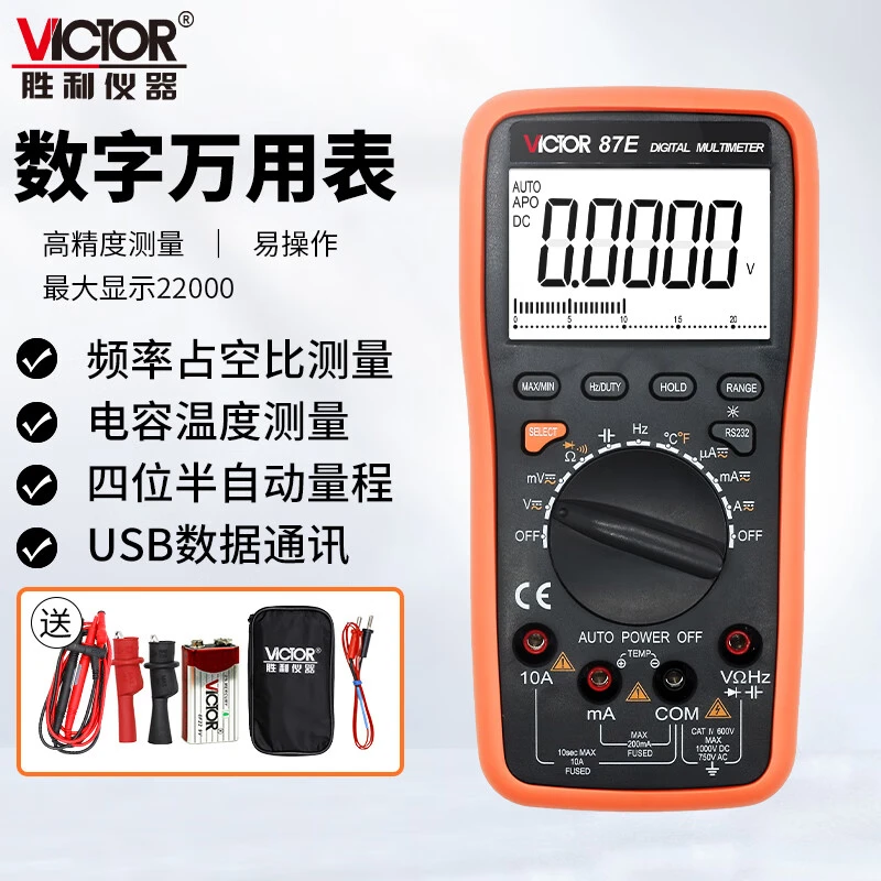 【上新8折】数字万用表高精度四位半大屏显示电工专业万能表VC87E