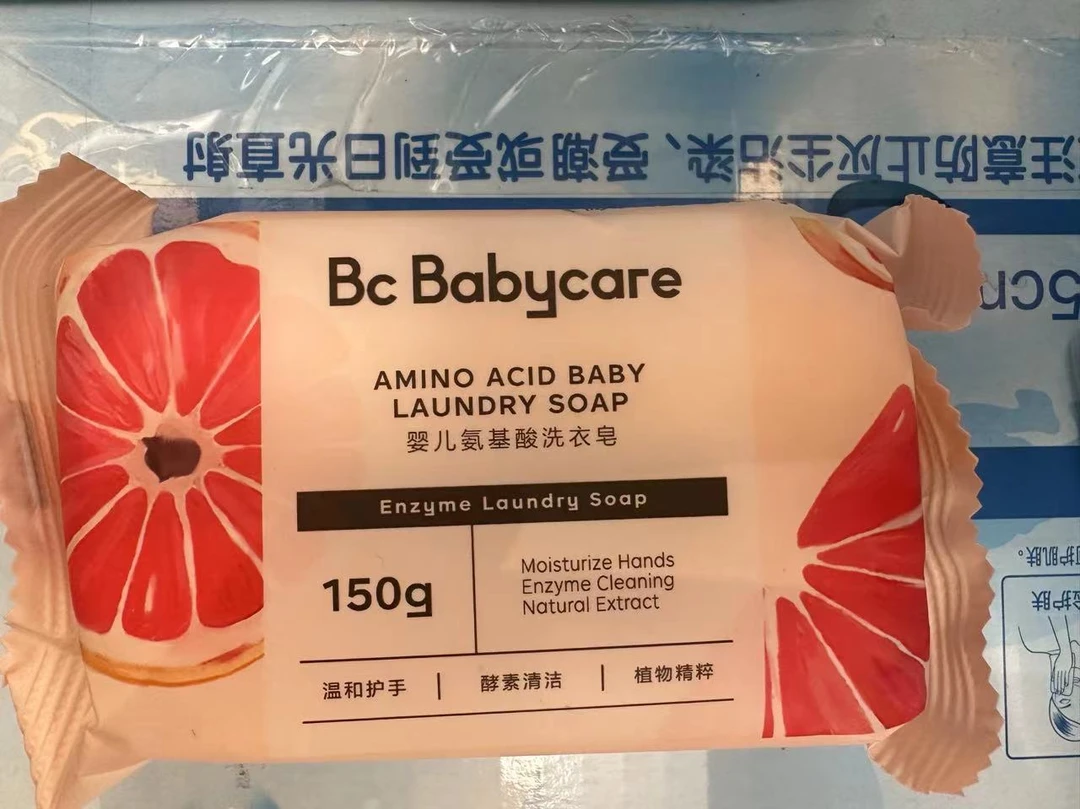 BBC婴儿洗衣皂温和