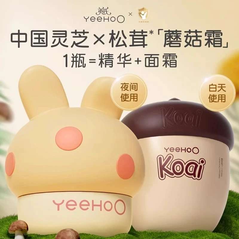 英氏坚果霜婴儿面霜儿童润肤乳四季滋润保湿蘑菇霜婴幼宝宝身体乳