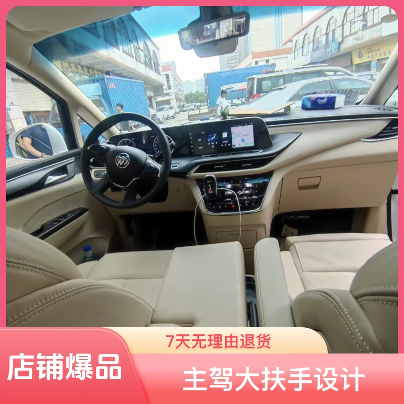 GL8大扶手GL8主驾大扶手