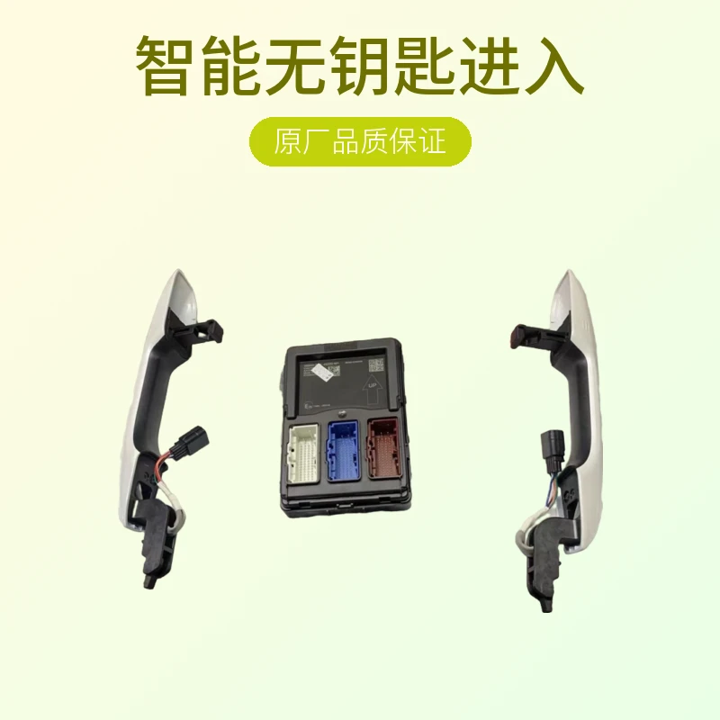 23/24/25款CRV原厂无钥匙进入 23/24/25款皓影原厂舒适进入
