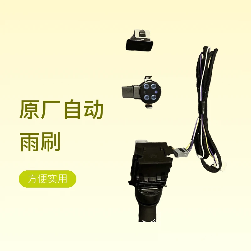 皓影原厂自动雨刷CRV原厂自动雨刷