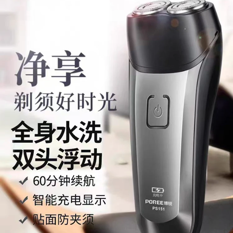 博锐151剃须刀全身水洗