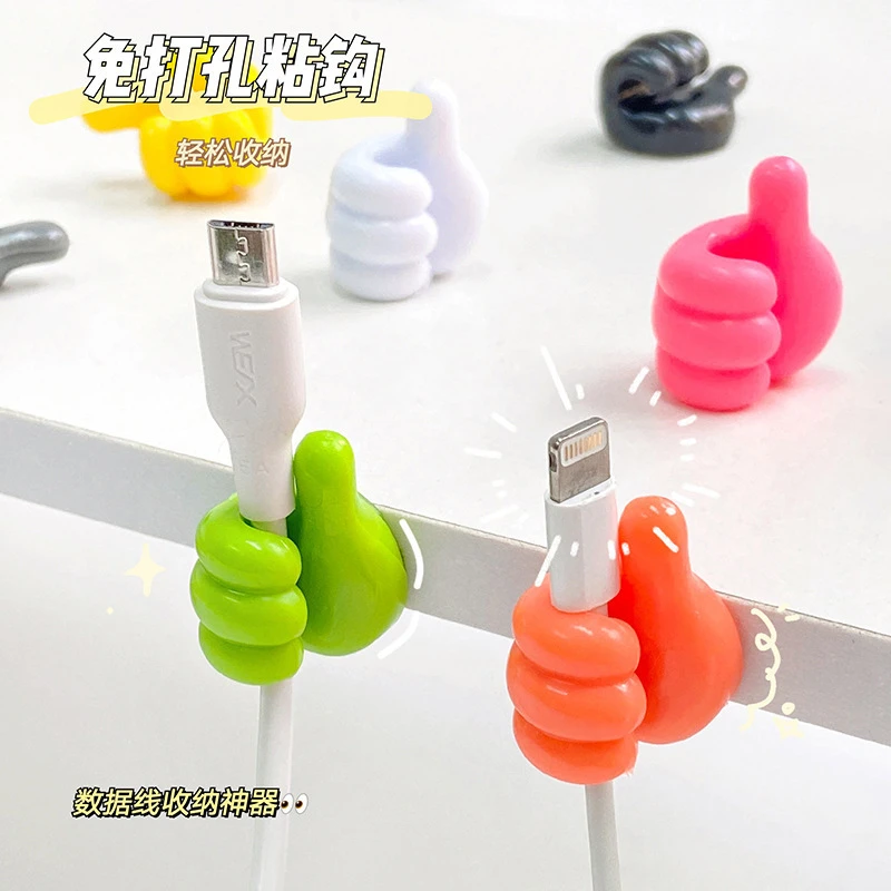 【大拇指挂钩集线器】创意可爱数据线收纳固定理线器浴室厨房自粘