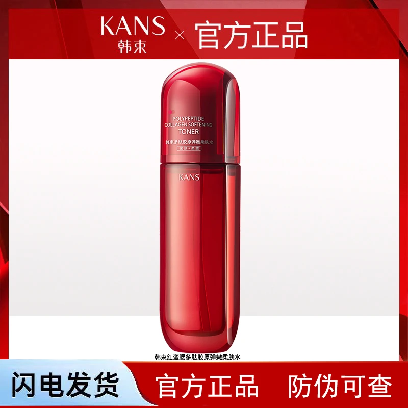 KANS/韩束红蛮腰多肽胶原弹嫩柔肤水100ml