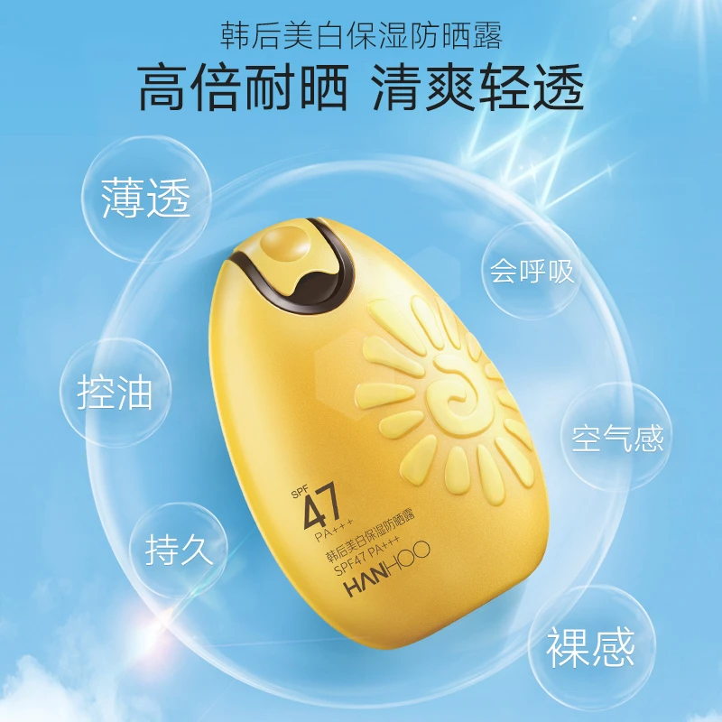 Hanhoo/韩后美白保湿防晒露50g
