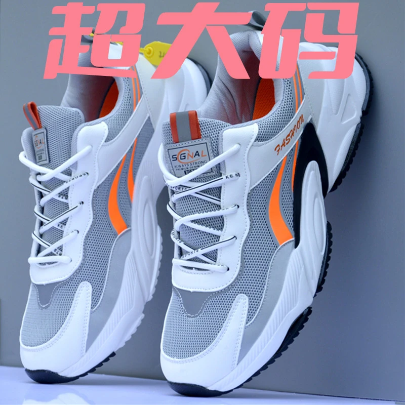 特大码男鞋2023新款夏季透气网鞋45/46/47/48大码鞋休闲运动鞋男