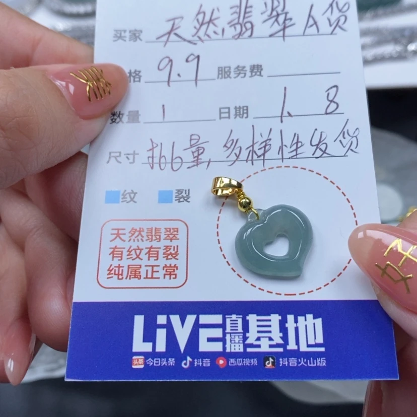 【闪购商品】翡翠颈饰未镶嵌