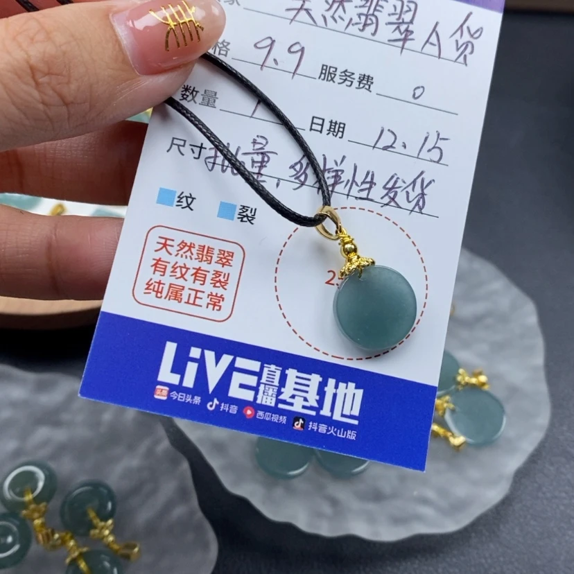 【闪购商品】翡翠颈饰未镶嵌