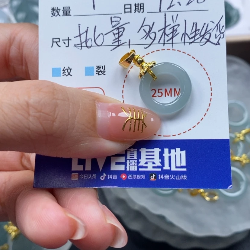 【闪购商品】翡翠颈饰未镶嵌