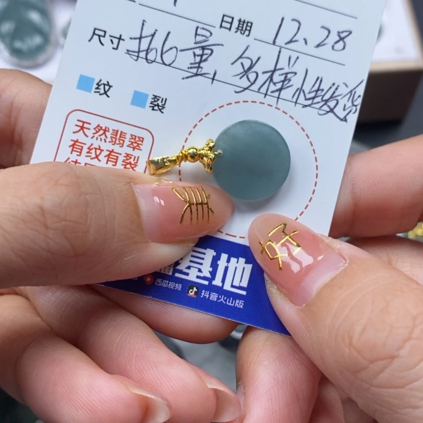 【闪购商品】翡翠颈饰未镶嵌