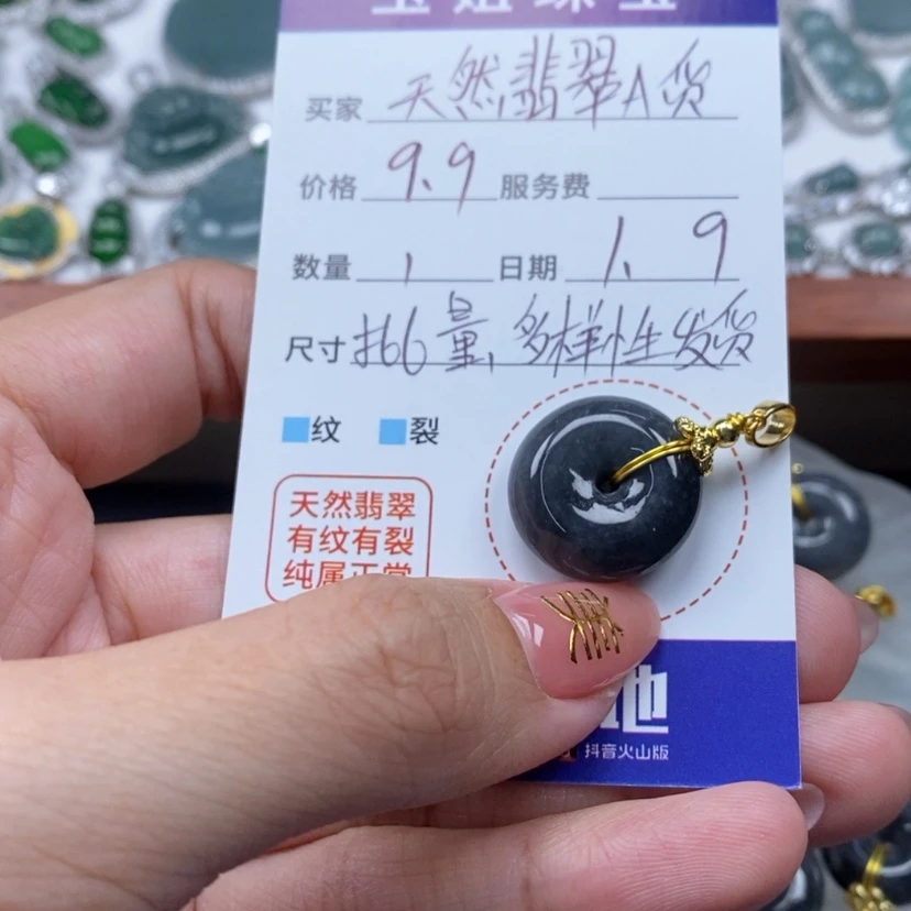 【闪购商品】翡翠颈饰未镶嵌