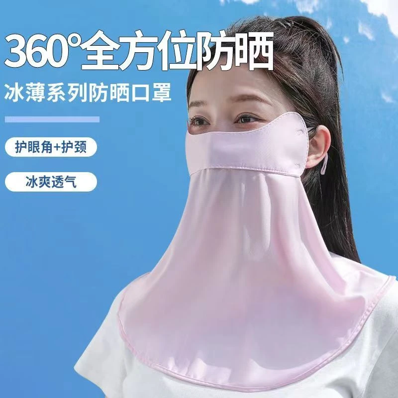 冰丝口罩女夏季护颈护眼角薄款面纱户外透气围脖全脸遮阳防晒面罩