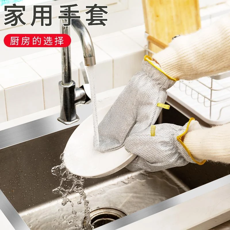 钢丝洗碗手套保暖防烫隔热手套厨房清洁刷碗刷锅洗碗不沾油洗洁精