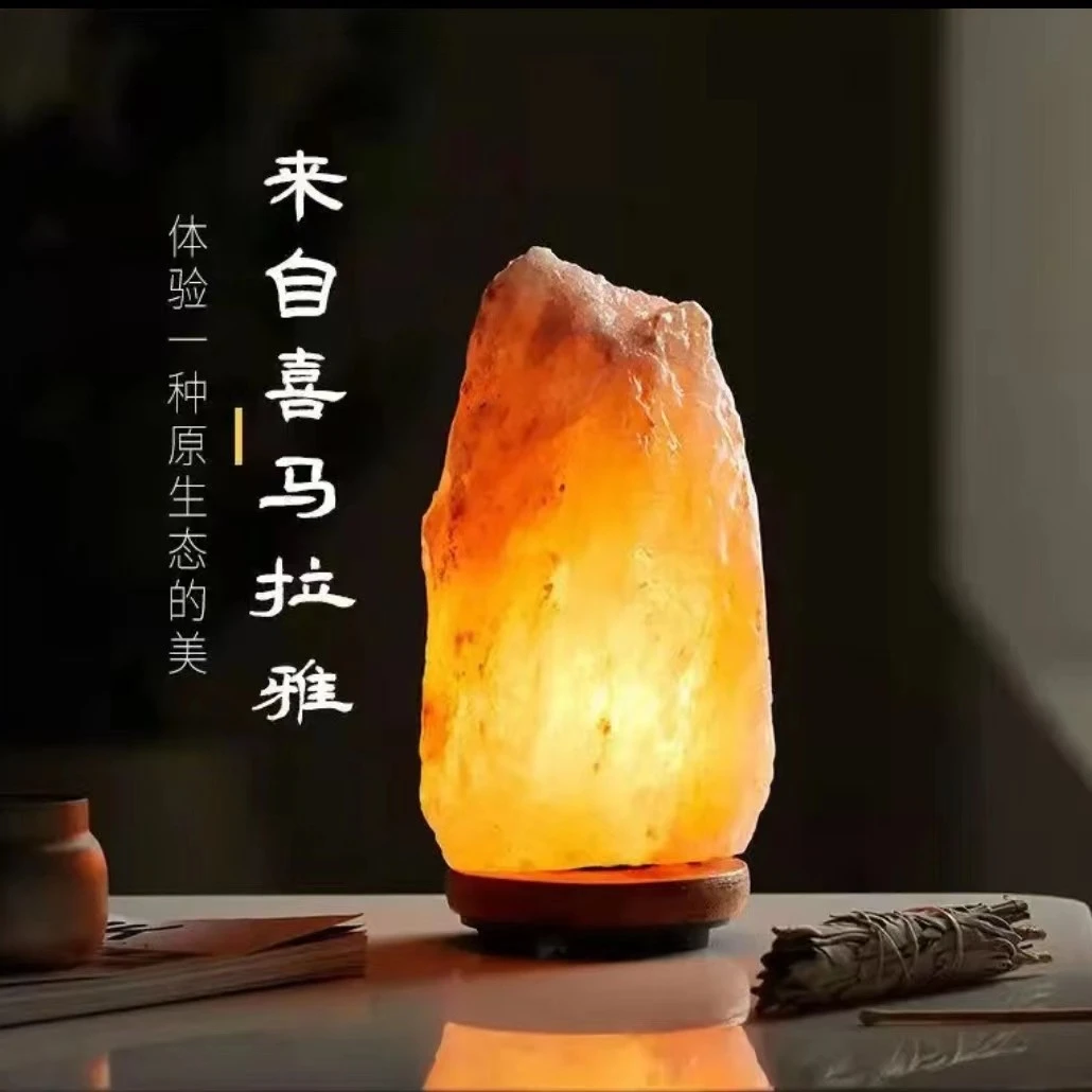 【零极限】喜马拉雅盐灯岩石灯卧室台灯客厅门店风水摆件招财灯福利