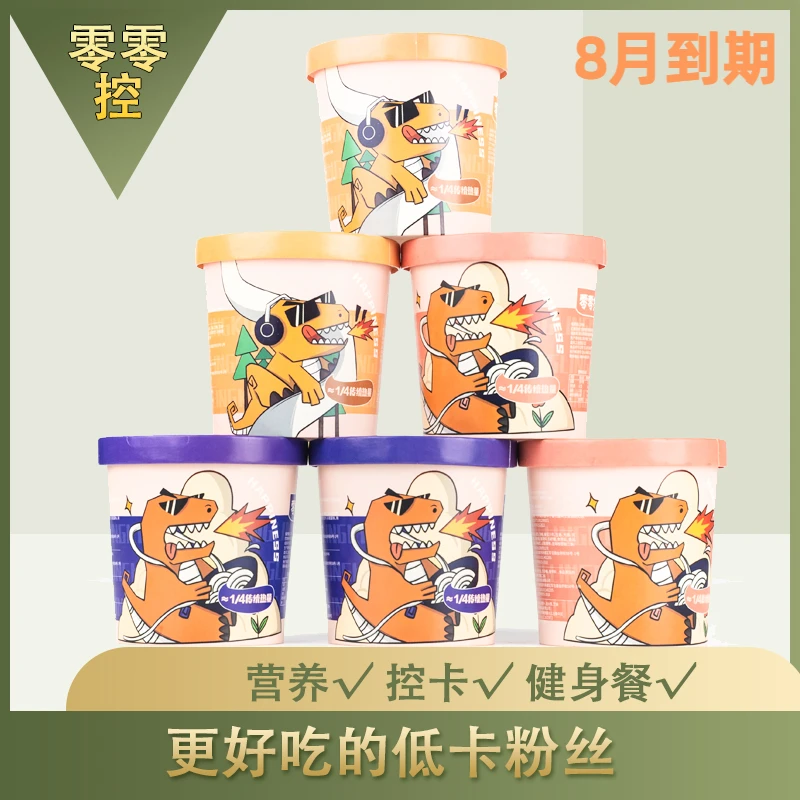 (8月到期)魔芋面凉皮粉丝低脂低卡方便速食饱腹三种口味