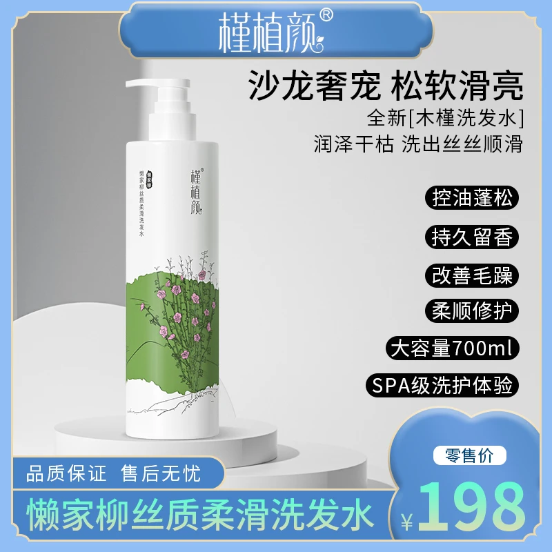 买一发四轻盈滋养发根控油蓬松木槿洗发水700ml长久留香顺滑
