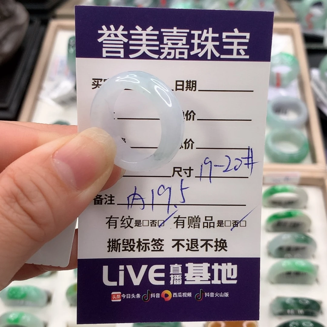 【闪购商品】翡翠戒指未镶嵌刘*