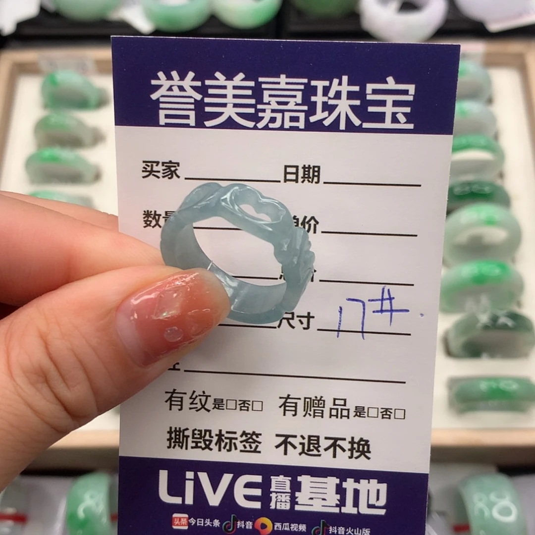 【闪购商品】翡翠戒指未镶嵌初*17圈