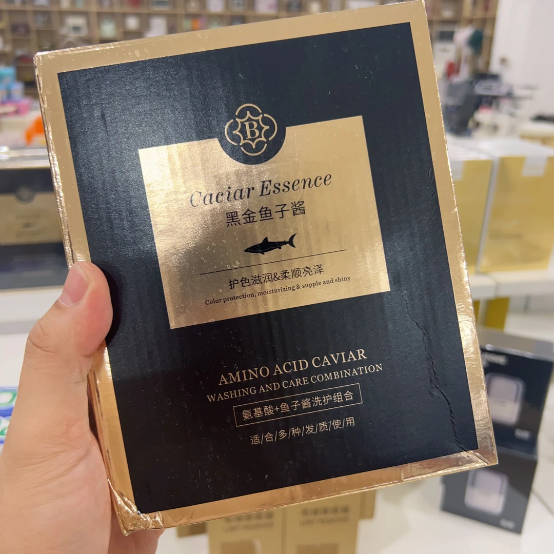 【嘉禾专属】黑金鱼子酱洗护套装