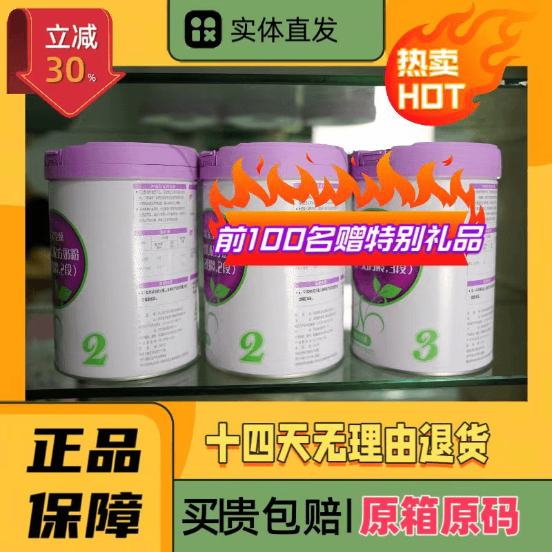 【英滋特连锁店】A2版至*臻800g奶粉新国标新日期儿童节超高性价比