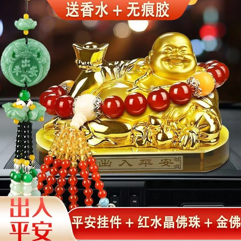 【厂家直销】车载摆件大肚弥勒佛个性创意香水座车用高档男汽车用品