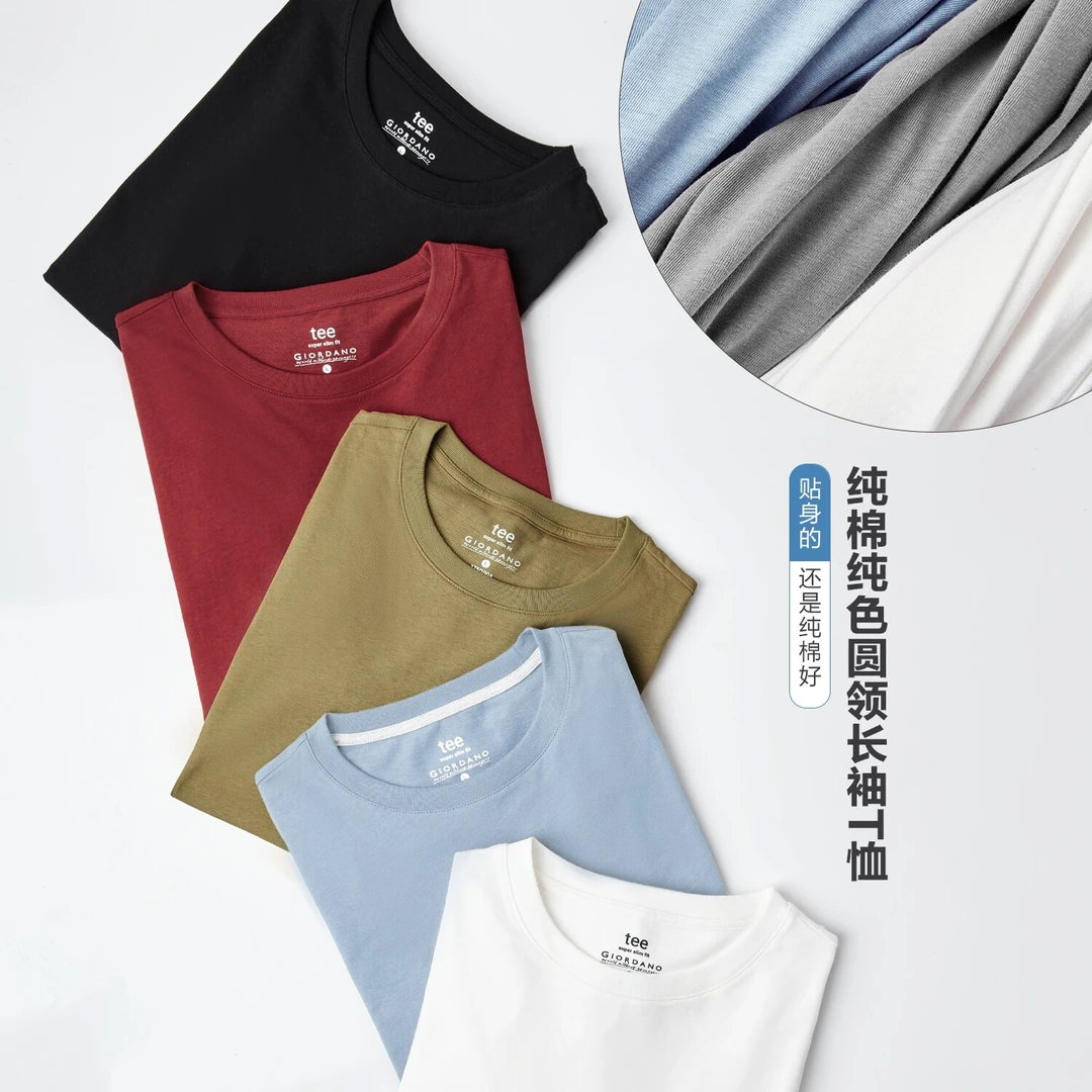 佐丹奴T恤男装纯棉纯色基础款简约舒适圆领长袖男士上衣 01021820