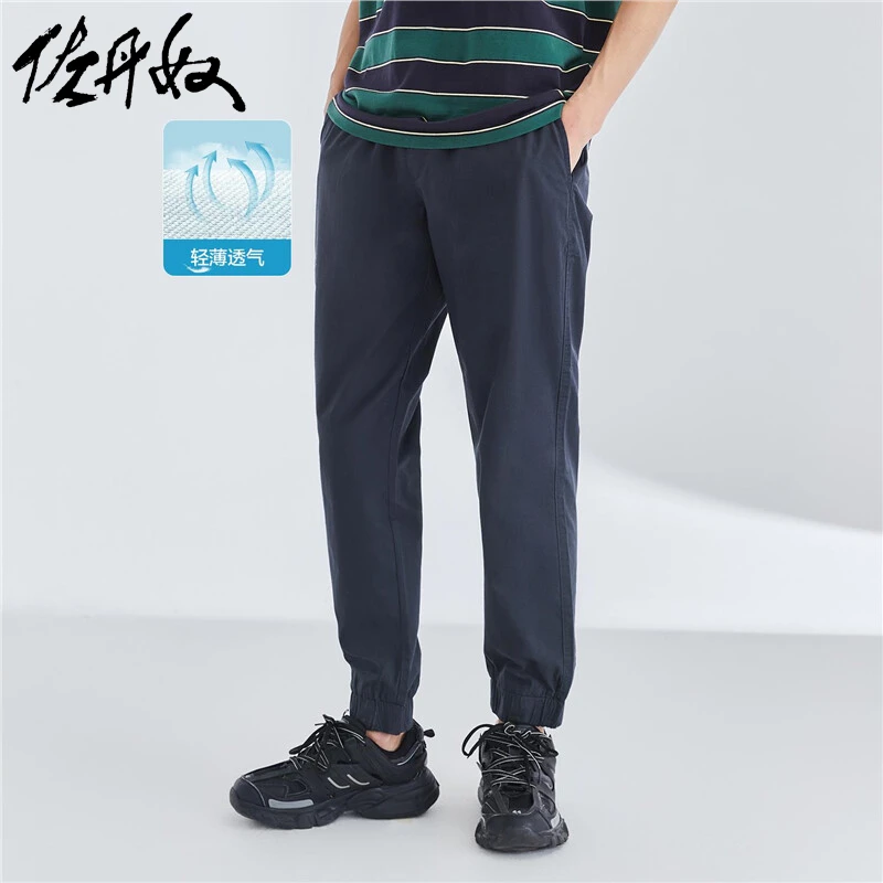佐丹奴休闲裤男装抽绳松紧腰纯色百搭春夏透气束脚长裤男01119066