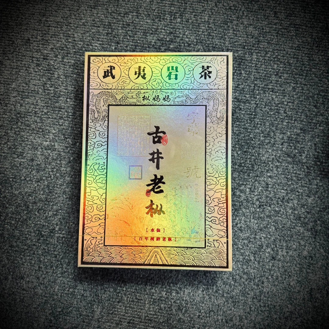 【枞妈妈】古井老枞水仙8.5g*6泡（配礼袋）