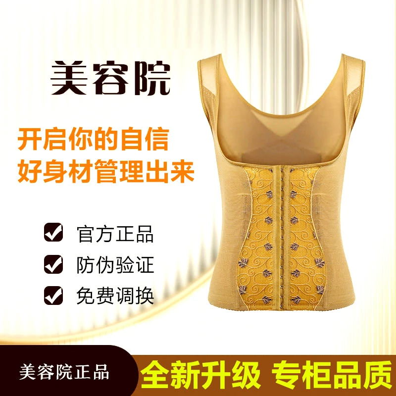 中脉拉卡莱卡背夹身材管理器产后收腹美体修身医用压力紧身衣