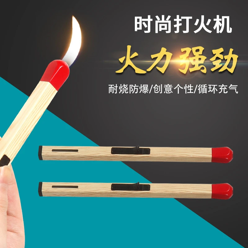 火柴棒打火机ins女孩子创意充气黄色超大香薰点火器火柴棍