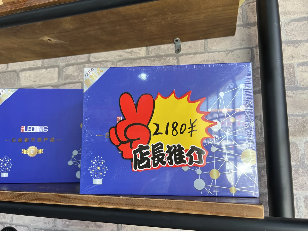 立盯白金版LED透镜