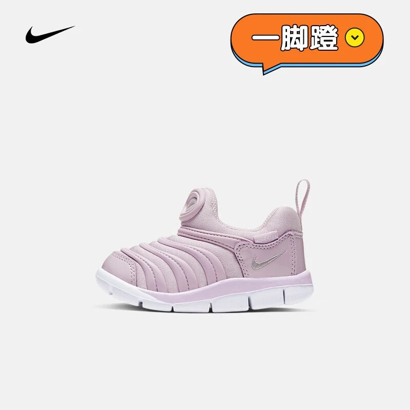【微瑕XL】婴童Nike Dynamo Free舒适减震低帮学步鞋粉343938-508