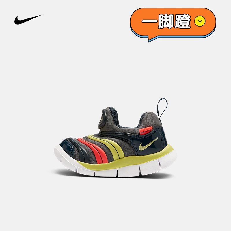 婴童Nike Dynamo Free毛毛虫舒适低帮运动鞋黑黄红343938-024