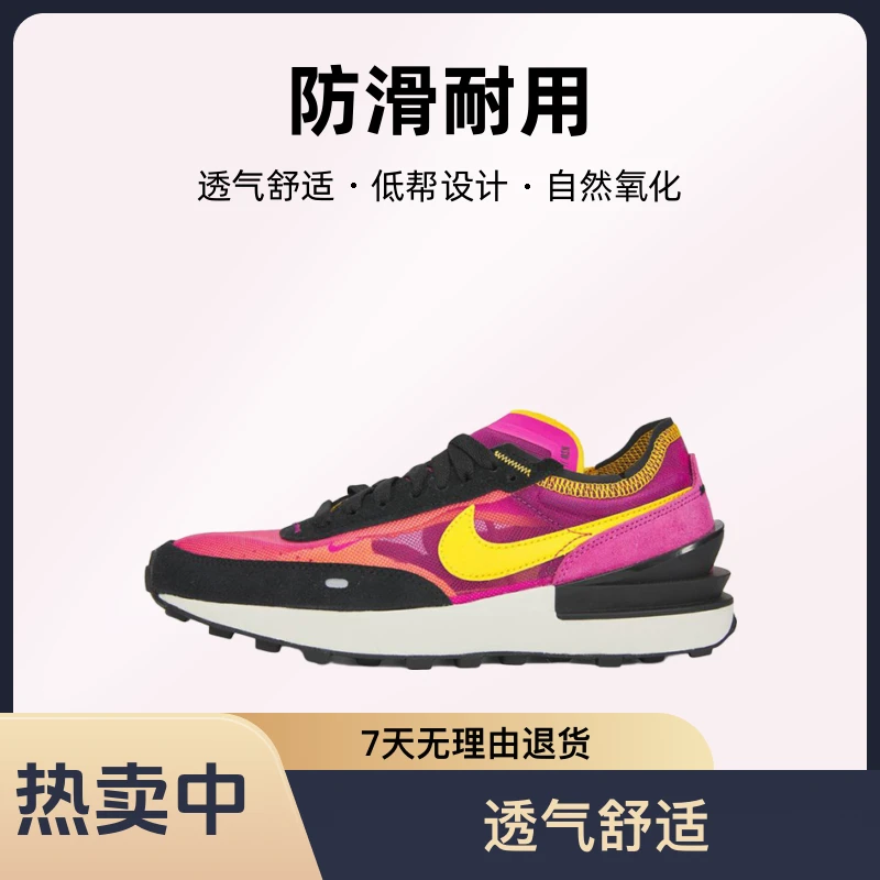 Nike 网布防滑耐 透气 低帮 生活休闲鞋 女款 黑紫金DC2533-600
