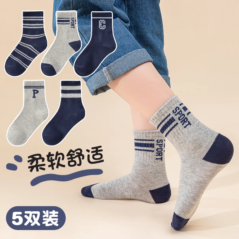 儿童袜子春秋款学生袜男孩青少年中筒袜吸汗袜子男大童运动透气袜