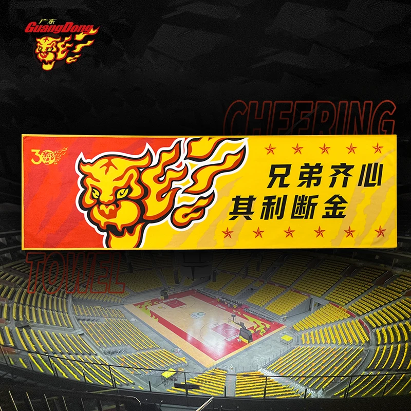 广东宏远官方华南虎2023-2024赛季助威毛巾方阵黄轻柔便携潮彩色