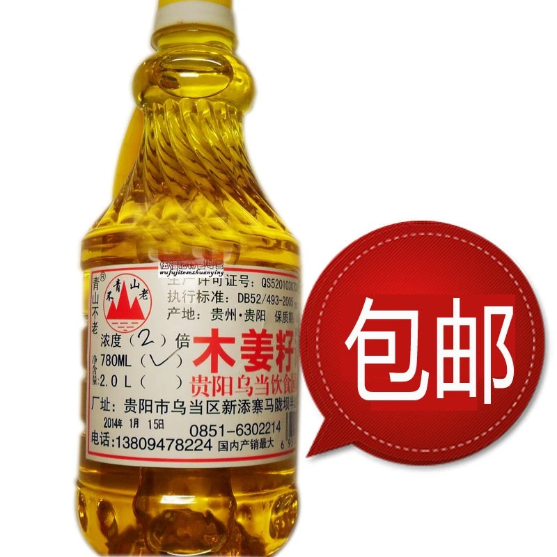 木姜子油贵州特产山胡椒油木姜油山苍子油鲜木姜子提炼 750毫升