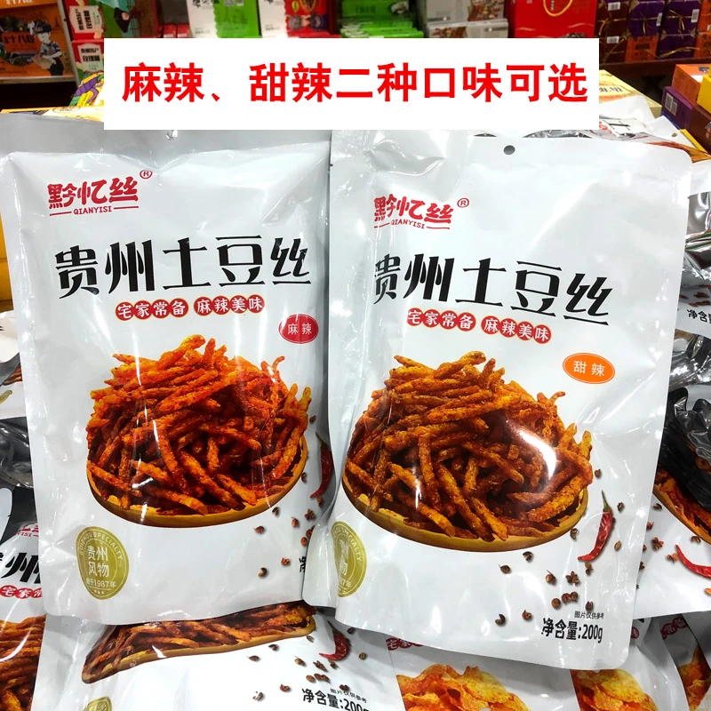贵州土特产黔忆丝麻辣甜辣味土豆丝洋芋丝网红休闲零食小吃 200克