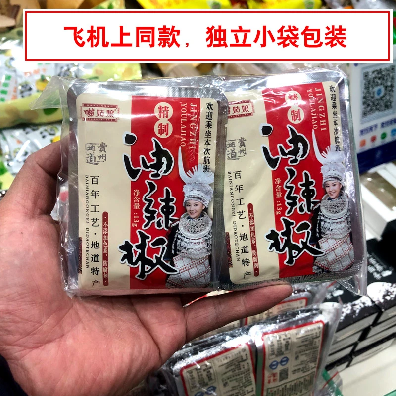 贵州特产苗姑娘航空油辣椒油泼辣子凉拌红油香辣酱拌面下饭调味酱