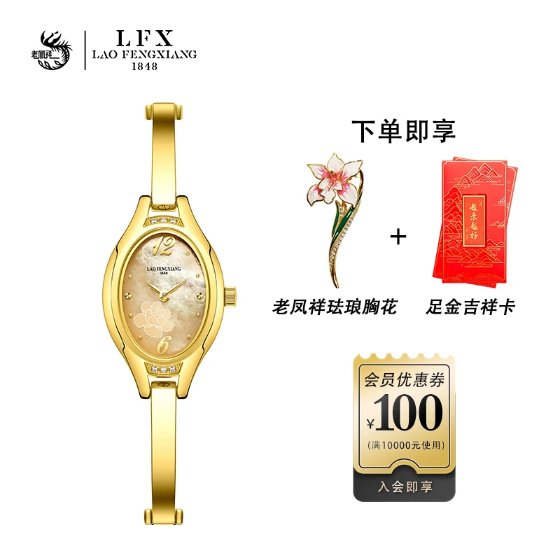 老凤祥气质时尚女士防水黄金手表百搭轻奢手表女士足金表女款腕表