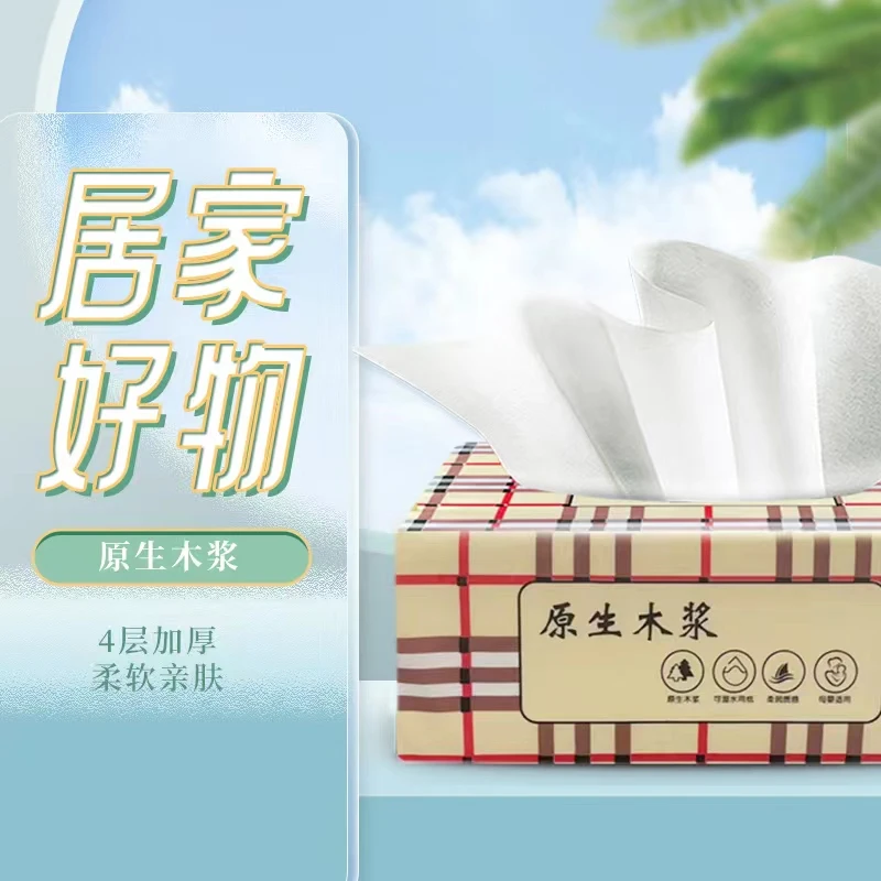 【到手一提】杰森抽纸好用不贵