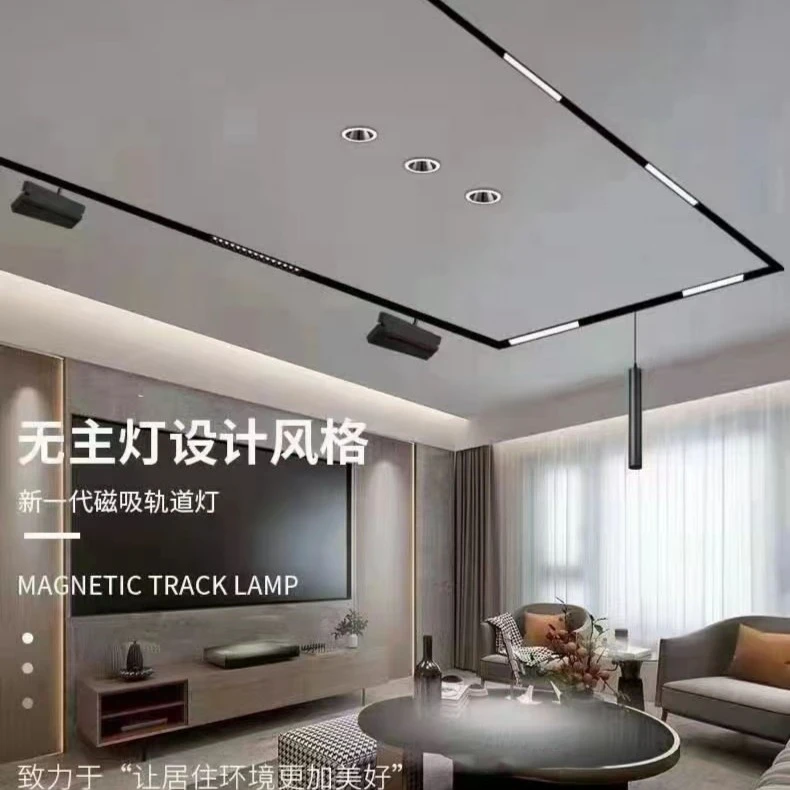 【景昊灯饰】磁吸轨道灯无主灯照明客厅磁吸灯家用格栅创意简约长条